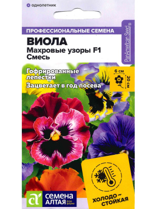 Виола Махровые узоры Смесь [Семена алтая]