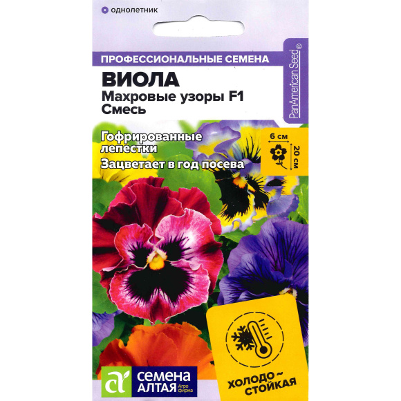 Виола Махровые узоры Смесь [Семена алтая] купить с доставкой