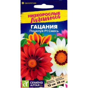 Гацания Поцелуй смесь [Семена алтая]