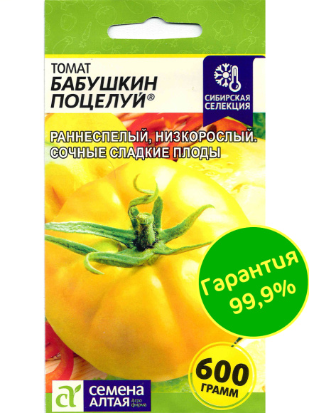 Томат Бабушкин Поцелуй [Семена алтая] купить с доставкой