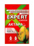 Актара 1,2гр порошокExpert Garden Актара 1,2гр порошокExpert Garden 30/120 купить с доставкой