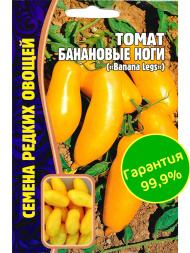Томат Банановые ноги [Семена редких растений]