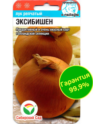 Лук Эксибишен [Сибирский сад]