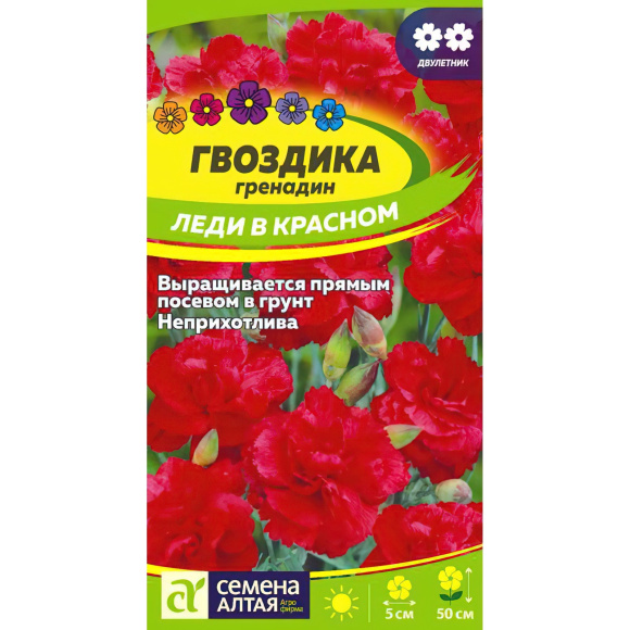 Гвоздика гренадин Леди в красном [Семена алтая] купить с доставкой