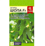 Огурец Шопа [Семена алтая]