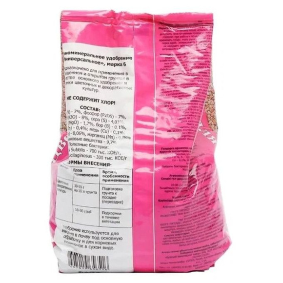 ОМУ Цветочное 1кг [БХЗ] купить с доставкой