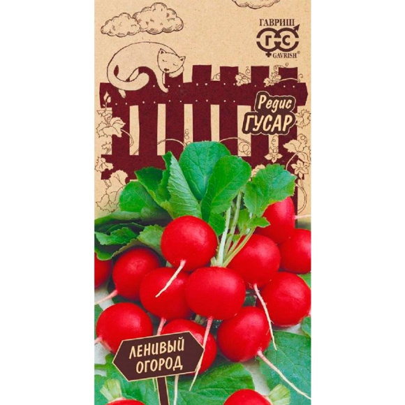 Редис Гусар Ленивый огород [Гавриш] купить с доставкой