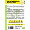 Бархатцы Килиманджаро [Семена алтая]