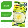 Бархатцы Килиманджаро [Семена алтая]