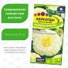 Бархатцы Килиманджаро [Семена алтая]