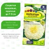 Бархатцы Килиманджаро [Семена алтая]
