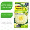 Бархатцы Килиманджаро [Семена алтая]