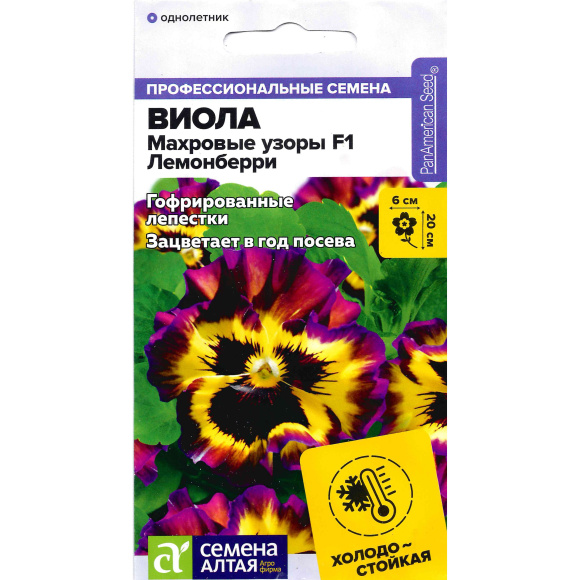 Виола Махровые узоры Лемонберри [Семена алтая] купить с доставкой
