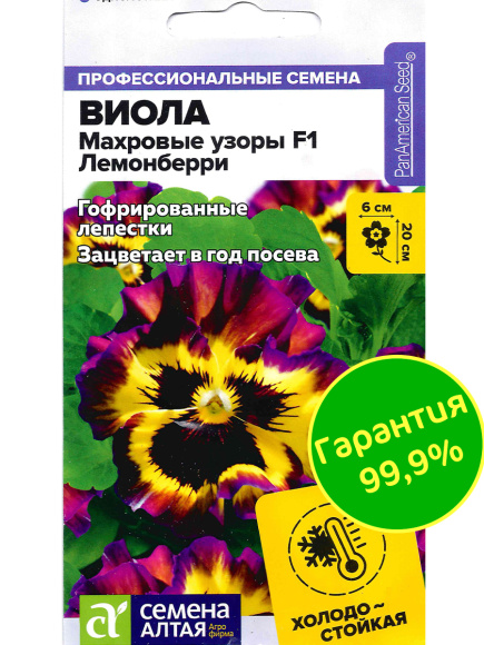 Виола Махровые узоры Лемонберри [Семена алтая] купить с доставкой