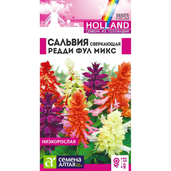 Сальвия Редди Фулл микс сверкающая [Семена алтая] купить с доставкой