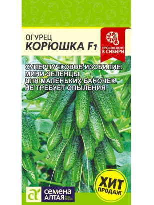 Огурец Корюшка [Семена алтая]