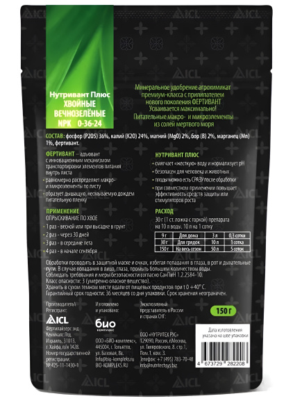 Нутривант Плюс Биокомплекс Хвойные вечнозелёные 150 г купить с доставкой
