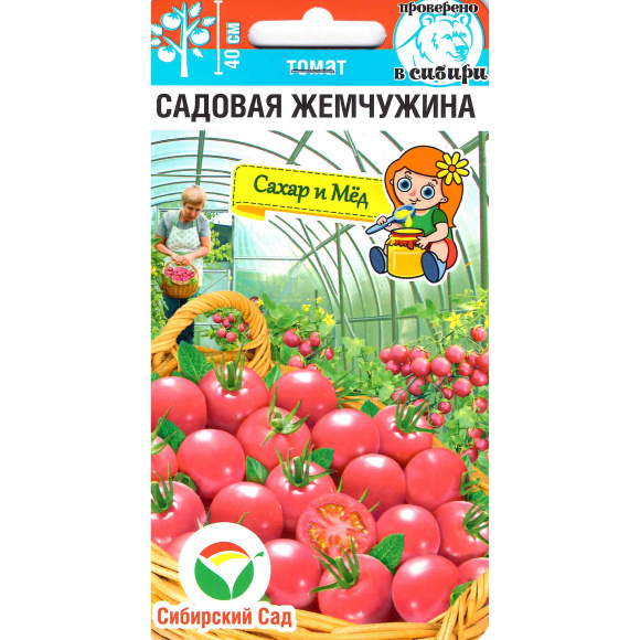Томат Садовая жемчужина [Сибирский сад] купить с доставкой