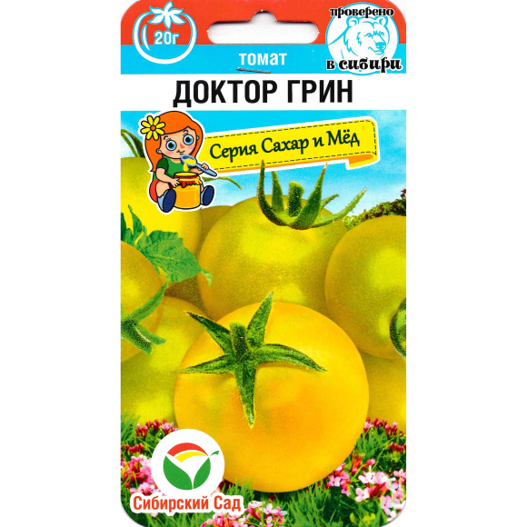 Томат Доктор Грин [Сибирский сад] купить с доставкой