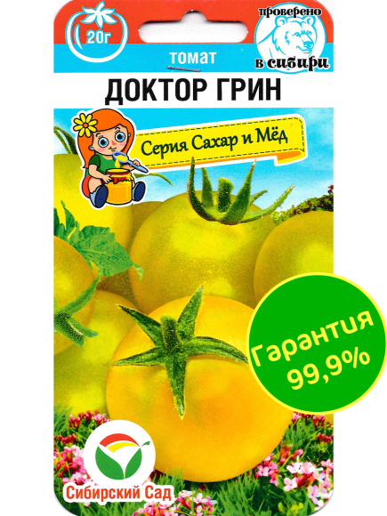 Томат Доктор Грин [Сибирский сад] купить с доставкой