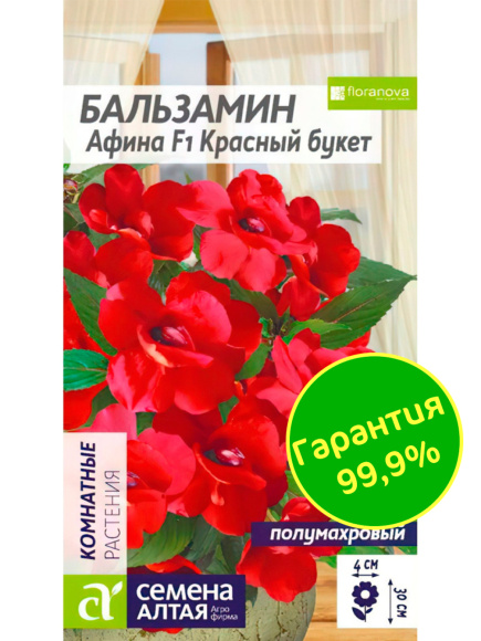 Бальзамин Афина Красный букет [Семена алтая] купить с доставкой