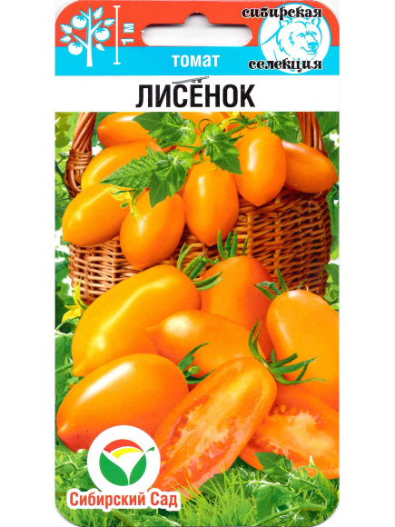 Томат Лисенок [Сибирский сад] купить с доставкой
