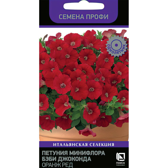Петуния минифлора Бэби Джоконда Оранж Ред [Поиск] купить с доставкой