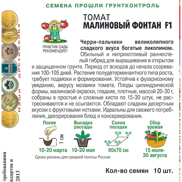 Томат Малиновый фонтан [Поиск] купить с доставкой