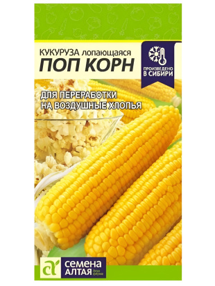 Кукуруза Поп Корн [Семена алтая]