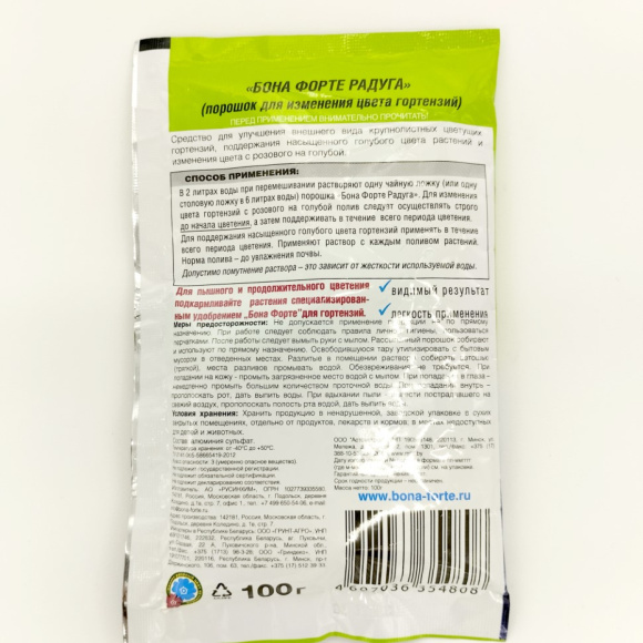 Радуга для изменения цвета гортензий 100г [Бона Форте] купить с доставкой