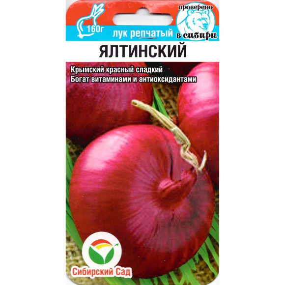 Лук Ялтинский красный [Сибирский сад] купить с доставкой