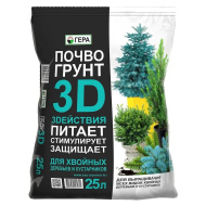 Почвогрунт Хвойные 25 л. [Гера]