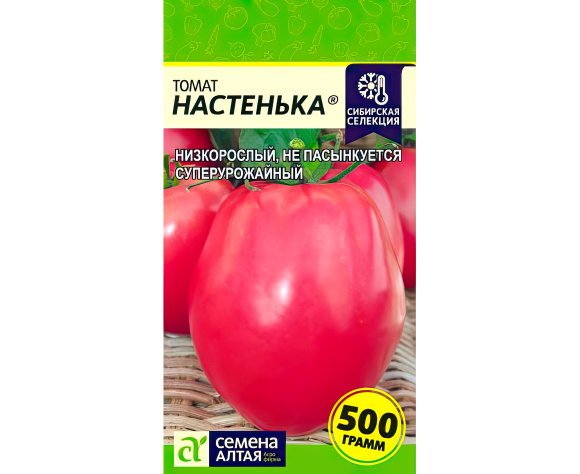 Томат Настенька + подарок [Семена алтая] купить с доставкой