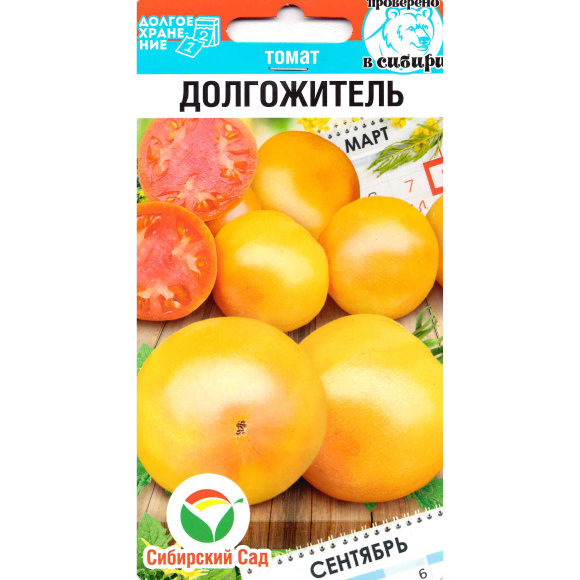 Томат Долгожитель [Сибирский сад] купить с доставкой