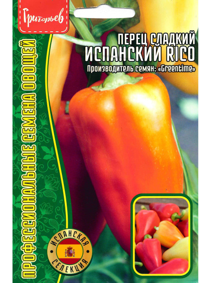 Перец Испанский Rico сладкий [Семена редких растений] купить с доставкой