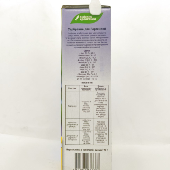 Удобрение Гортензия 1кг [БХЗ] купить с доставкой