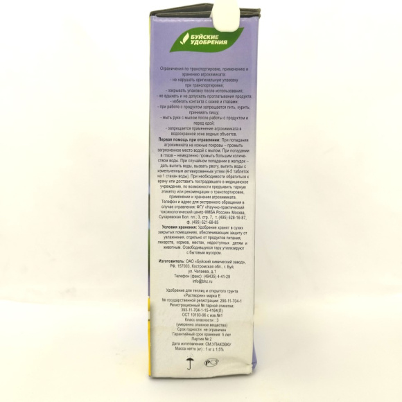 Удобрение Гортензия 1кг [БХЗ] купить с доставкой