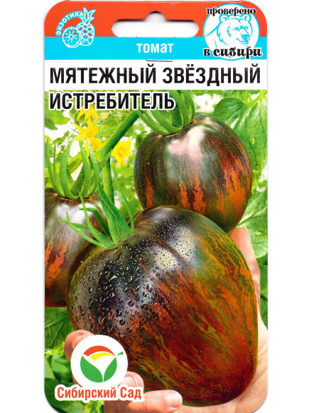 Томат Мятежный Звездный Истребитель [Сибирский сад] купить с доставкой