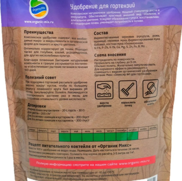 Удобрение для Гортензий 800г [ОрганикМикс] купить с доставкой