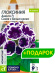 Глоксиния Аванти Синяя с белым краем + подарок [Семена алтая] купить с доставкой