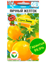 Томат Яичный желток [Сибирский сад]