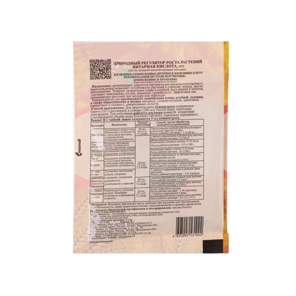 Янтарная кислота 10 гр [Ортон] купить с доставкой