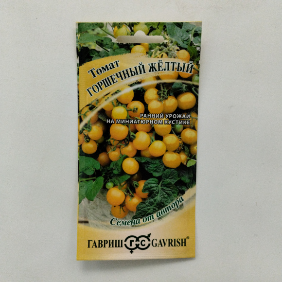 Томат Горшечный желтый [Гавриш] купить с доставкой