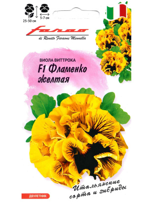 Виола Фламенко желтая Виттрока [Гавриш]