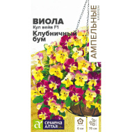 Виола Кул Вейв Клубничный бум ампельная [Семена алтая]