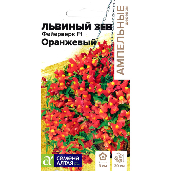 Львиный зев Фейерверк оранжевый ампельный [Семена алтая] купить с доставкой