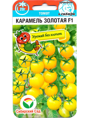Томат Черри Карамель золотая [Сибирский сад]