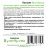 Базилик Трай Базил БукетАрома [Биотехника]