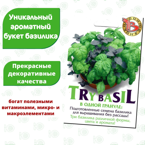 Базилик Трай Базил БукетАрома [Биотехника] купить с доставкой