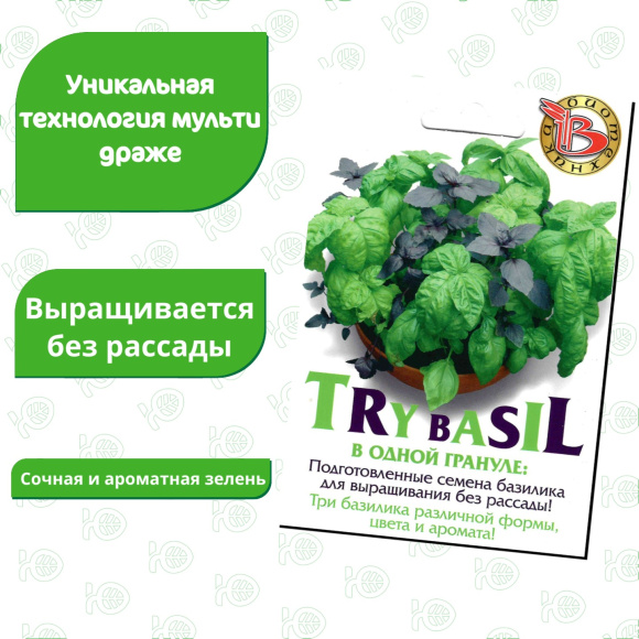 Базилик Трай Базил БукетАрома [Биотехника] купить с доставкой
